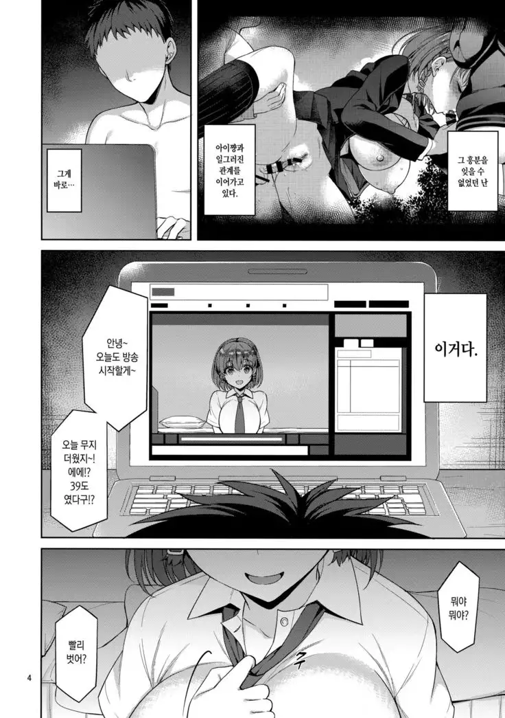 Tawawa na Anoko 2