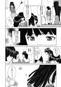[Fuuga] Shinda Watashi no Monogatari Ch.1-6 (Complete)