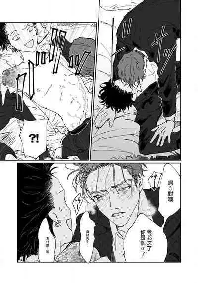 Nue no Naku Yoru ni | 于鵺啼之夜 Ch. 1-4