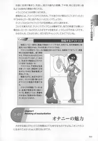 [Sakuragi Piroko] Motto Shiritai! Onnanokono Hitori H