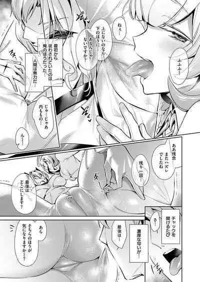 Yokubou Pandora Yokubou 1-29