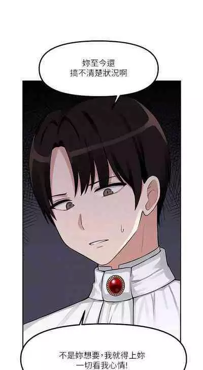 Elf Who Likes to be Humiliated Chapters 1 to 10