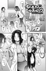[Sengoku-kun]Strange Fruit Ch.1-15, Omake