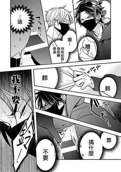 Konna S Kare ni Dakasetai BL | 渴望被抖s的他疼♂爱