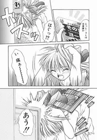 [Shizaki Masayuki] Hazuki-kun no Koibito