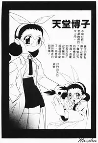 [Hayashiya Himehachi] MAD Joshu Tendoh Hiroko [Chinese] [Incomplete]