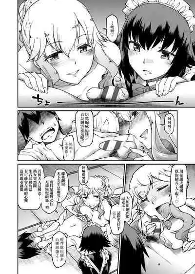 [Hisakawa Tinn] Kanojotachi wa Shitai Koto Ga Arurashi | 思春少女躍躍欲試的秘密情事 [Chinese] [Digital]