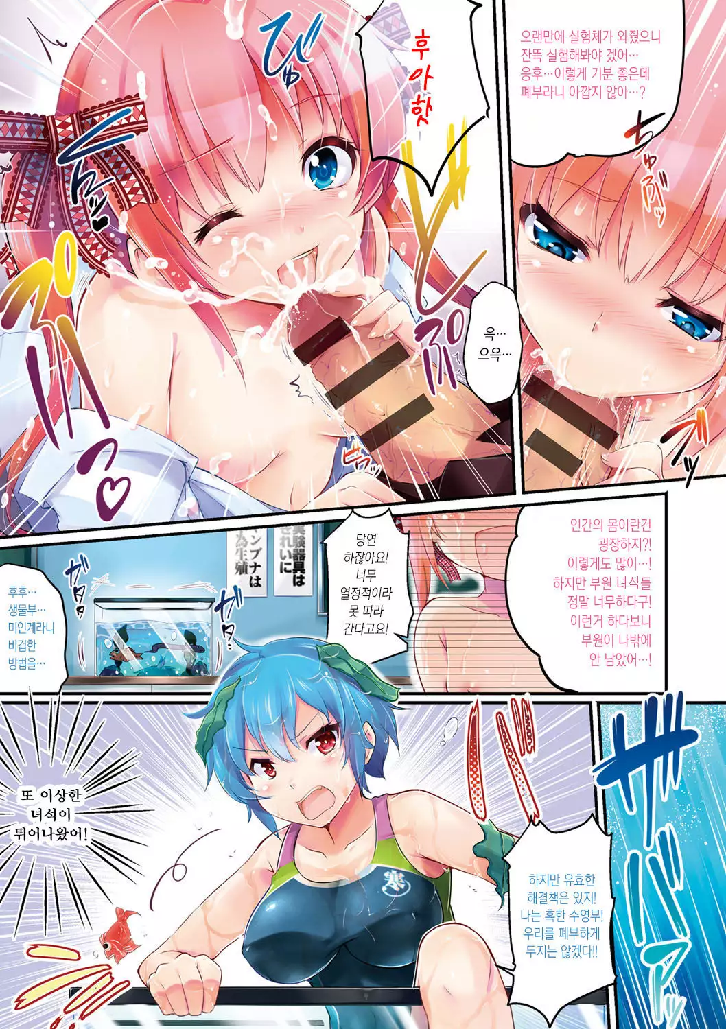 Utaou, Inda Suru hodo no Yorokobi o Ch. 1-3