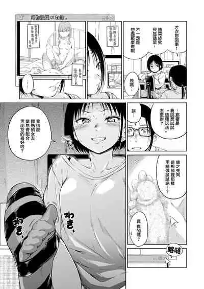 Harmonious - Love need to be in harmony