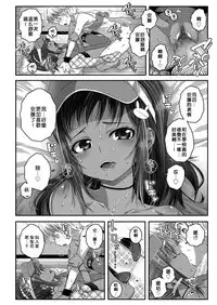 [mdo-h] Strange na Kankei (COMIC LO 2018-08) [Chinese] [一匙咖啡豆汉化组] [Digital]