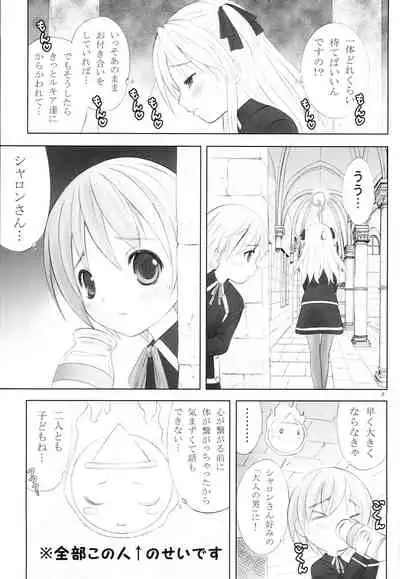 [Garou Kissa Hapido (Takeshita Kenjirou)] Queen Meets Ancients 2 (Quiz Magic Academy)