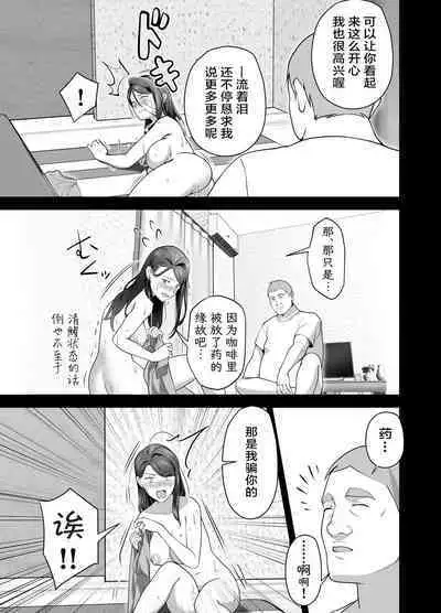 Omae no Kaa-chan Sugee Yokatta yo. 2 | 你的妈妈真是太棒了2