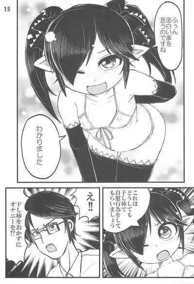 Backbeard-sama ga Miteru Lolicon Sotsugyou shimashita!