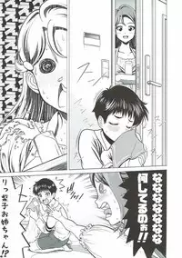 (C93) [Shimapanicecandy (Kijinaka Mahiro)] Riko Onee-chan to Asobou (Love Live! Sunshine!!)