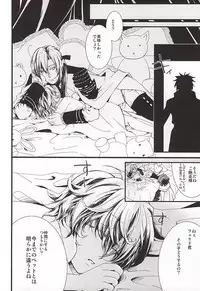 [Trompe L'oeil (Tokumasa Atsuki)] 家族ごっこしましょうか (Owari no Seraph)