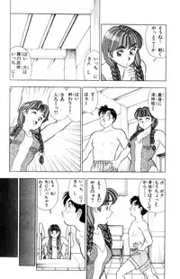 [Kosuke Yamada] - Omocha no Yoyoyo Vol 01