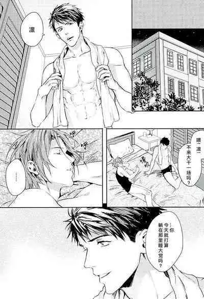 (C89) [SAKEPAPA (Ooki)] Wagaya no Nyanko-sama | 我家的喵主子 (Free!) [Chinese] [桃紫ScoTT_TT]