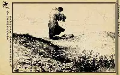 十字军的覆灭 黄云松 张昌洵绘 岭南美术出版社 上+下