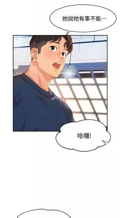 [週六] [husky team & 金老頭] [新作] 女神寫真 1-18 官方中文（連載中）