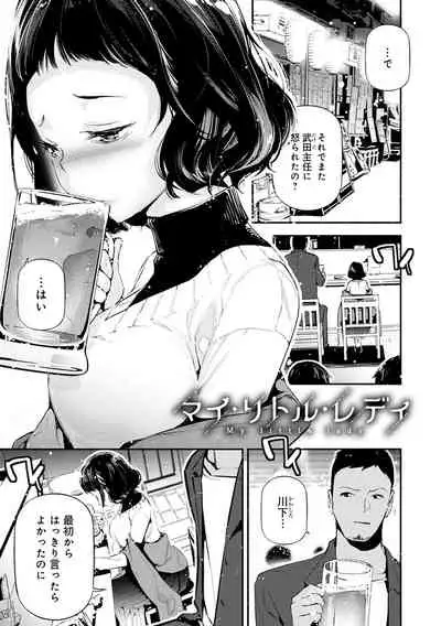 ご褒美生クリーム。