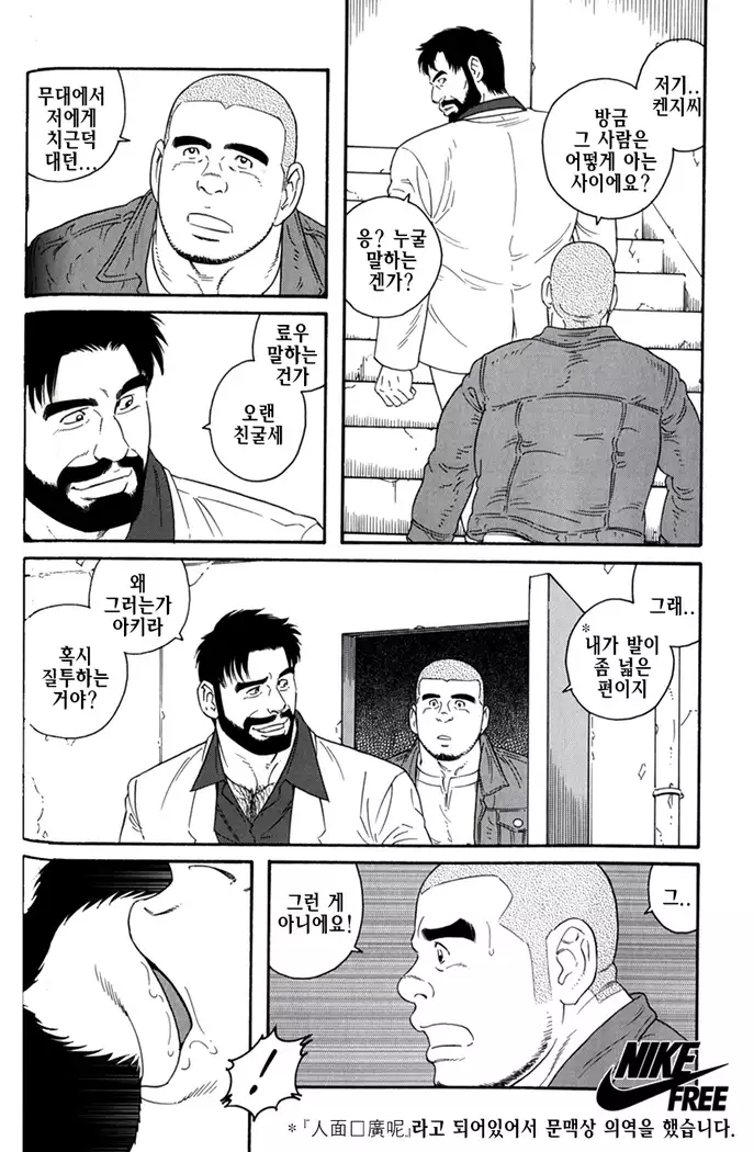 Endless Game | 엔들리스 게임