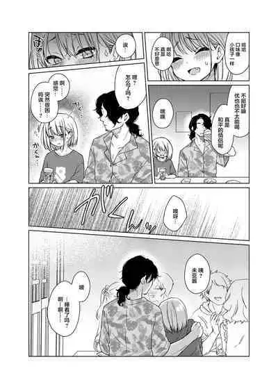 [Himitsukessya Usagi (Dancyo)] Kouhai no Kanojo Tsumamigui [Chinese] [绅士仓库汉化] [Digital]