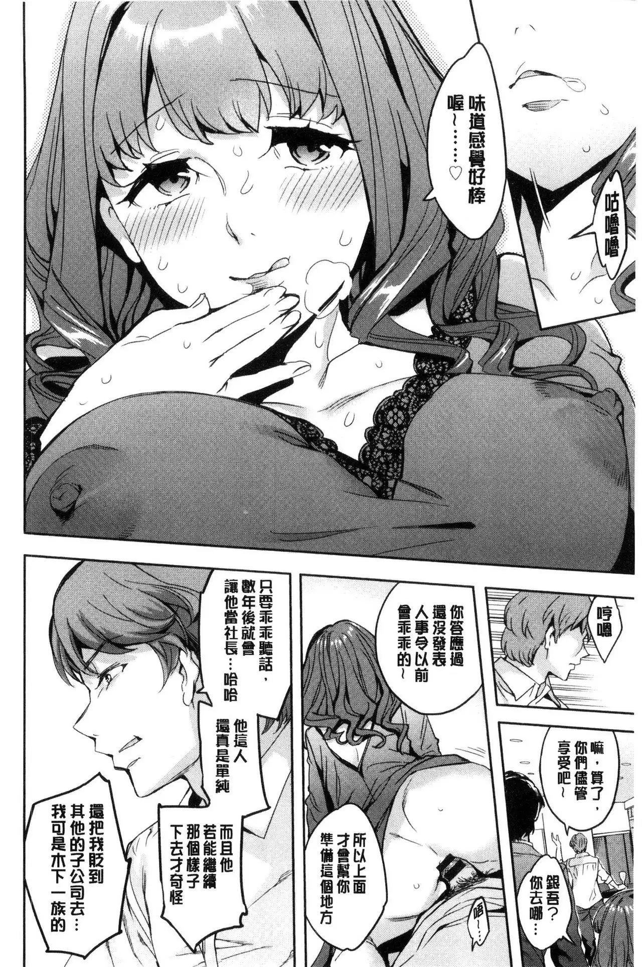 Sekigahara Shouji Hitodumabu | 關原商事人妻部