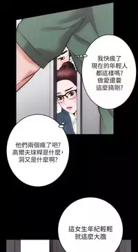 性溢房屋 Chapter 17-20 [中国翻訳]