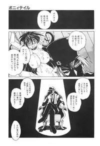 [Akihabara Chika Jakutoujou (Hamamura Toshikiri, Muramasa Mikado)] Pony Tale Fukkokuban [Digital]