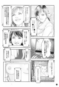 Mitsu-Man Vol.07 [2009-03]