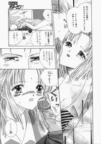 [Toshi] Musume Kari