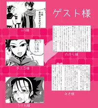 (SPARK10) [Mizutama (Saari)] Freak like me! (World Trigger) [Sample]