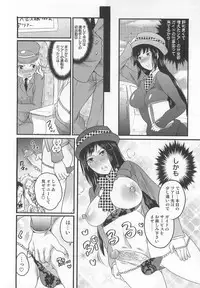 [Inochi Wazuka] Himitsu no Bus tour ~Boku no Bus guide Nisshi~