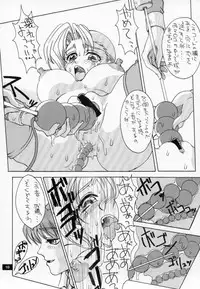 [No-zui Magic] Nozui Magic 2 (1999 edition)