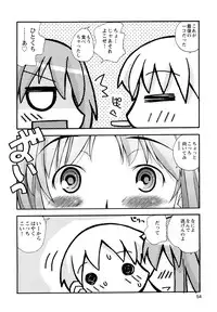 [Kanou Soukyu] Boku Datte Ane to SEX Shitemitai! - I Love Sister!