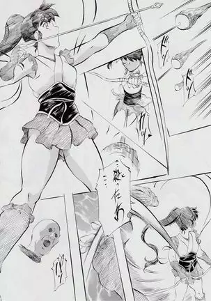 A&M SH ~Ai no Yukue~