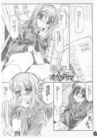 (C73) [Black Shadow, Neko-bus Tei (Sacchi, Shaa)] Choo-choo Train [Incomplete]