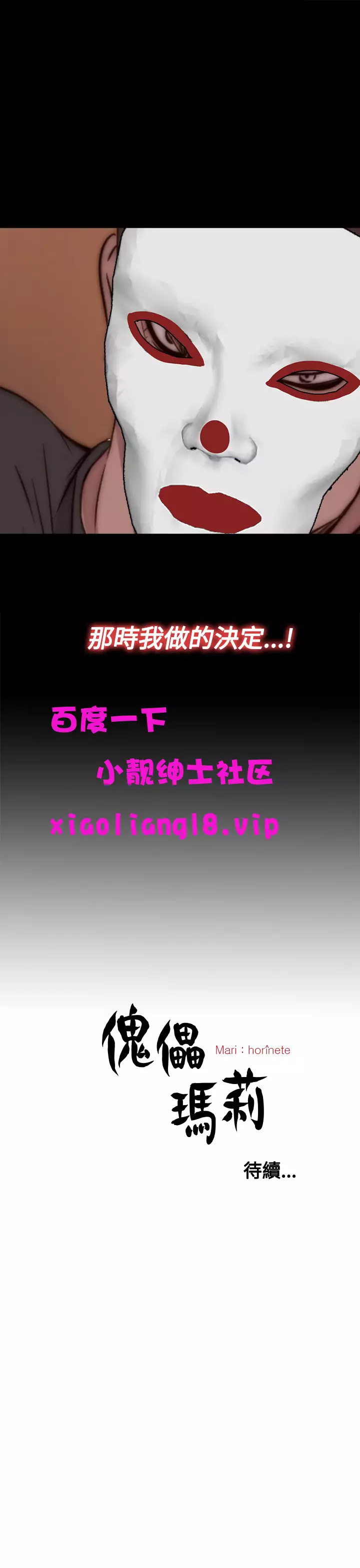 中文韩漫 傀儡玛莉 Ch.01-13