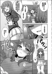 (C89) [ETC×ETC (Aiyoshi Hazuki)] Crazy Crazy (Aikatsu!) [Chinese]