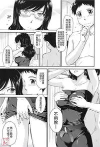 [Tsukino Jyogi] After School [Chinese] [悠月工房汉化]