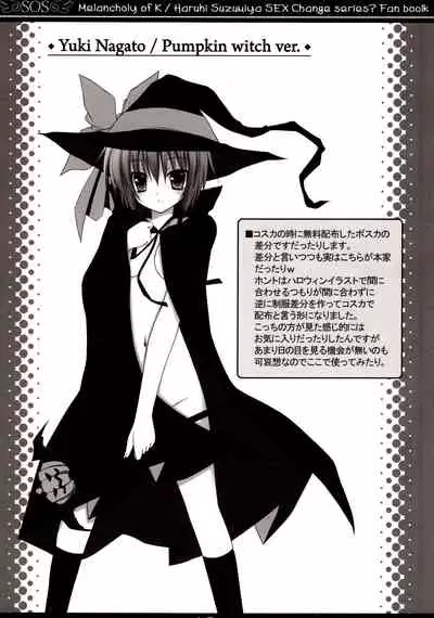 (C75) [MaHoLa (Tomosuke)] Melancholy of K (Suzumiya Haruhi no Yuuutsu) [Chinese] [零食汉化组]