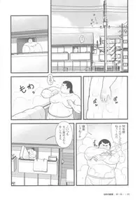 [Kujira] 8 Tsuki no isooroo dai 1 kan [Incomplete]