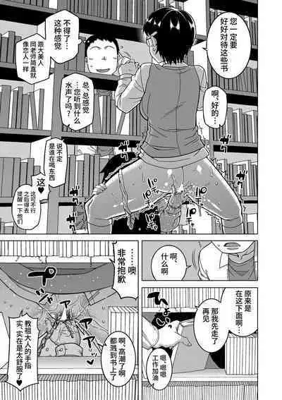 [Takatsu] Kyousou-sama no Tsukurikata Ch. 1-3 [Chinese] [逃亡者×真不可视汉化组] [Digital]