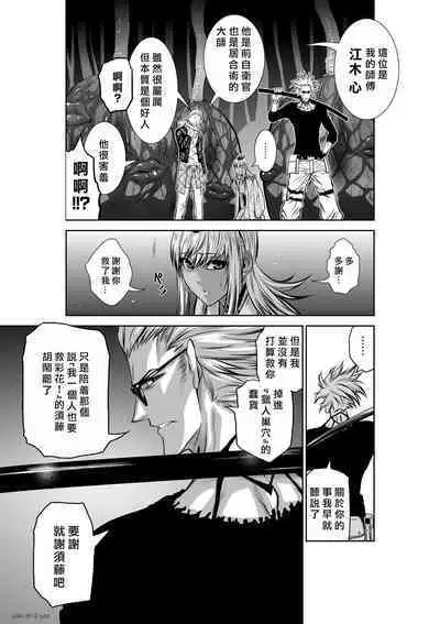 [Tetsu MOMOTA] Chijou Hyakkai R18 Ch36-40 [Chinese] 地上100層 [牛頭人酋長之魂漢化]