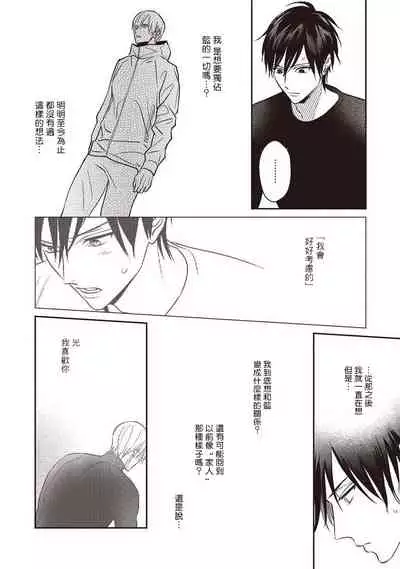 UNDEAD | 活死人 Ch. 1-3