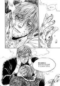 [はらのふみ] Amaranth (Axis Powers Hetalia)