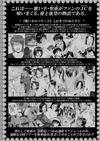 [Quzilax] Utaite no Ballad Ch. 1-7 [Digital]