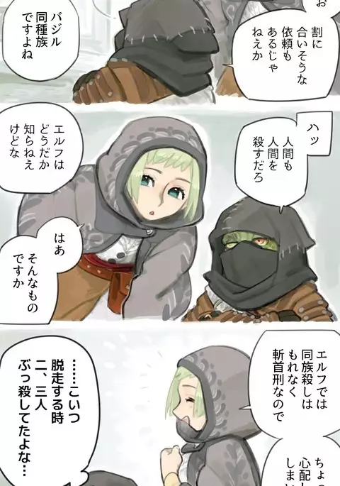 Futanari Elf x Hagure Goblin