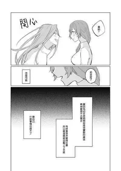 jikken-tai 283 to okasa reta watashi | 实验体283和被侵犯的我