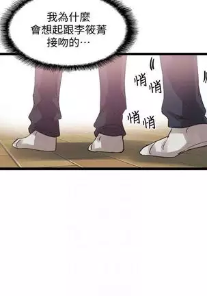 校园live秀 1-20 中文翻译（更新中）